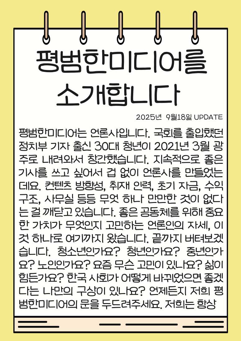 언론사소개