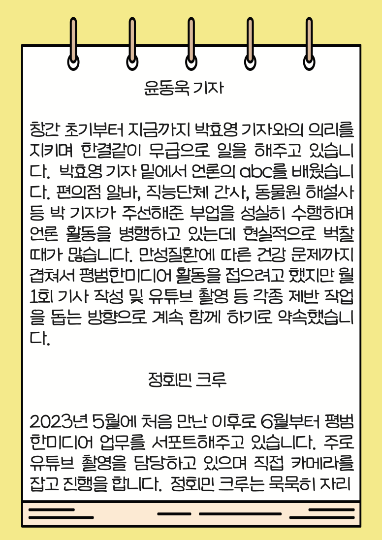언론사소개