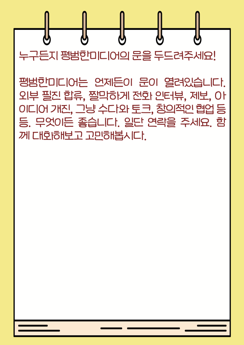 언론사소개