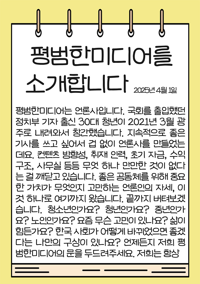 언론사소개