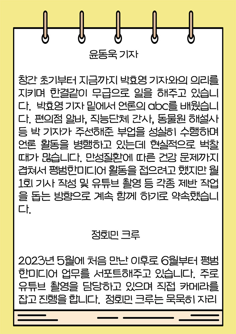 언론사소개