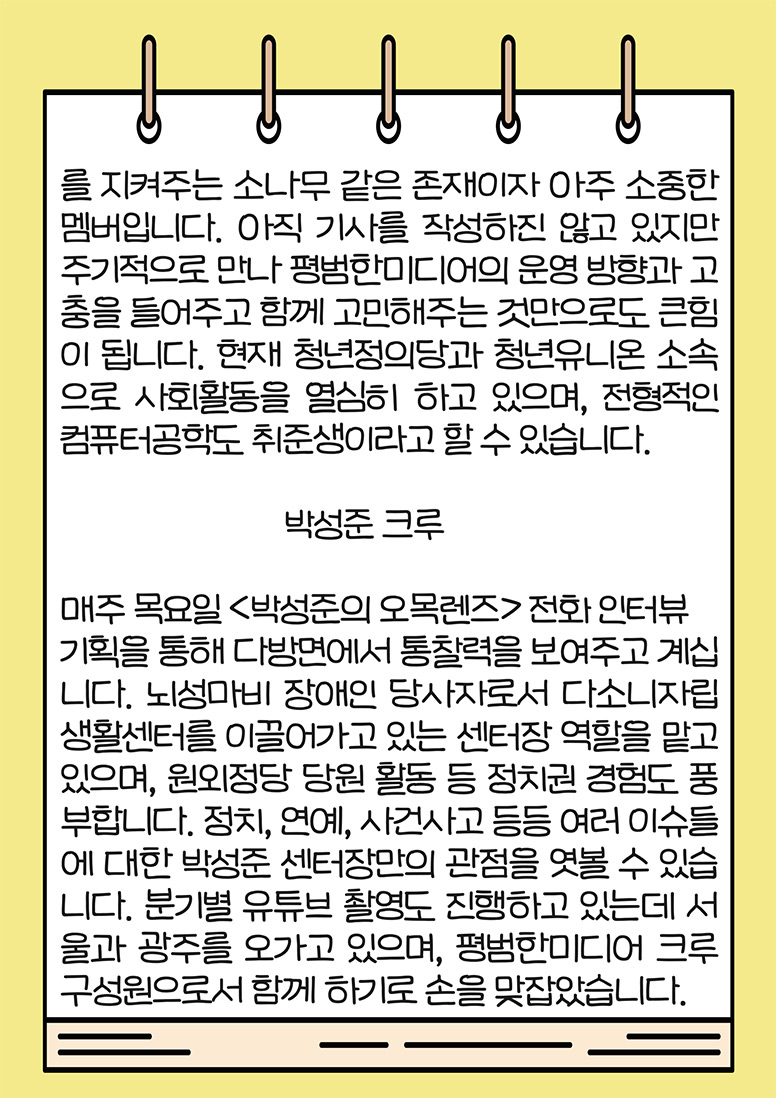언론사소개