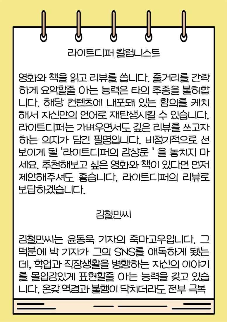 언론사소개